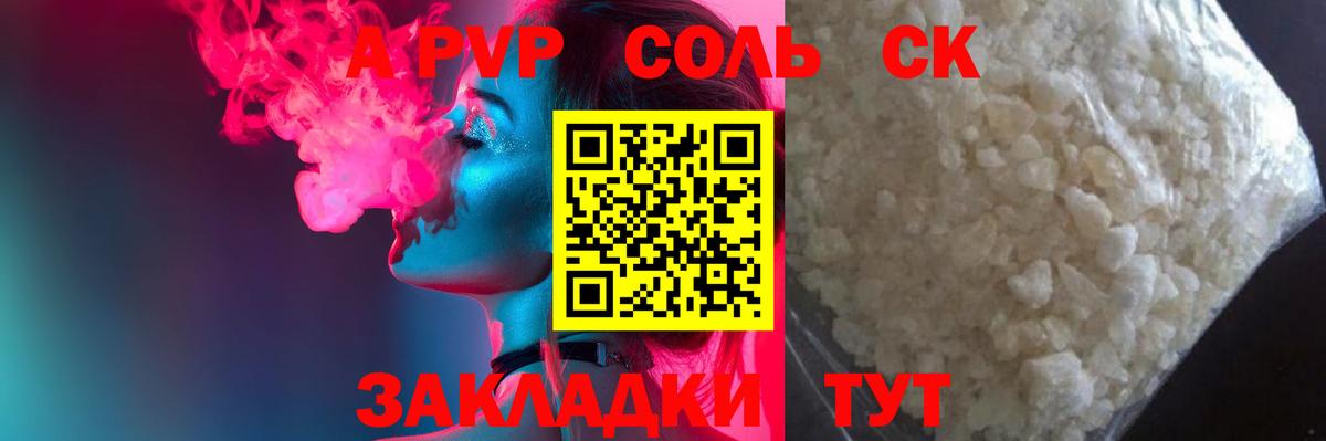 Alpha-PVP  Альфа ПВП мука  Alfa_PVP крисы CK  Люберцы  Вход с VPN  Alpha-PVP мука 