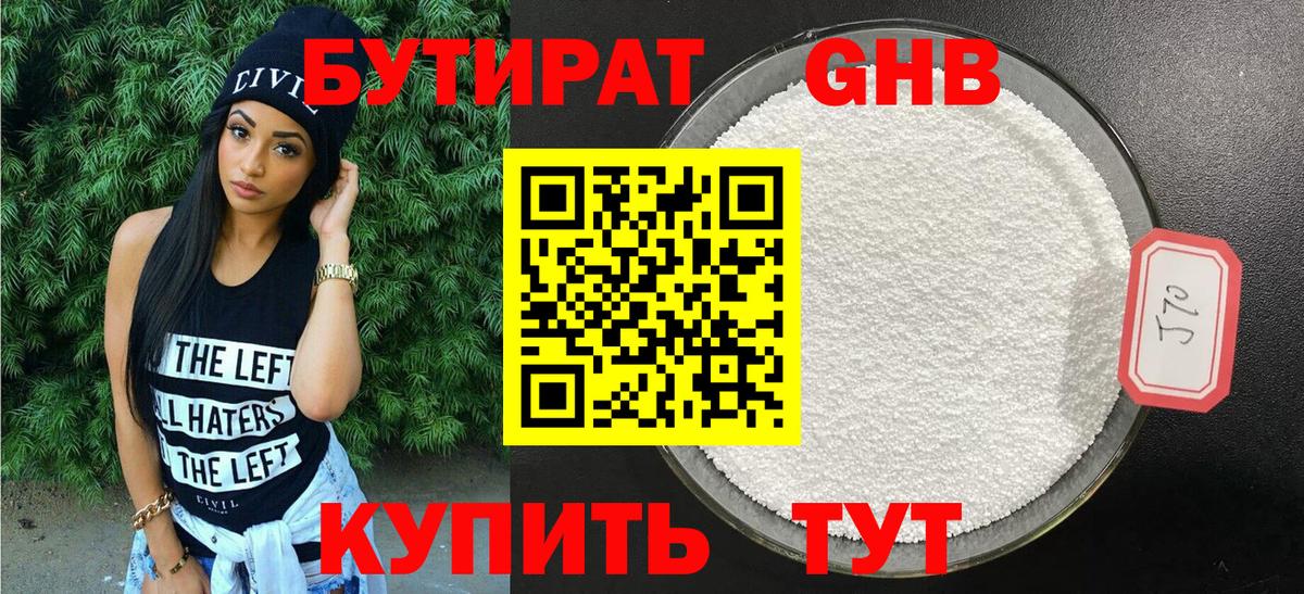 Люберцы  БУТИРАТ оксана  Вход с VPN 