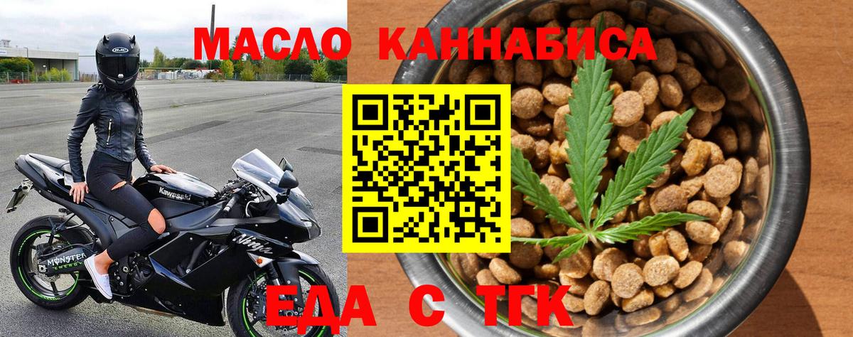 Люберцы  Cannafood конопля  Вход с VPN 