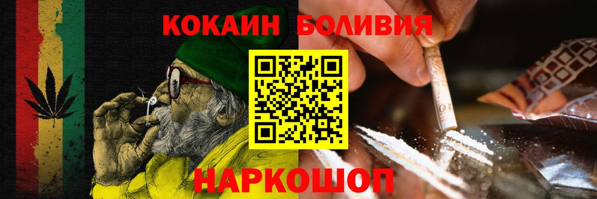 Cocaine 97%  Кокаин VHQ  Вход с VPN  Cocaine  наркота  Люберцы 