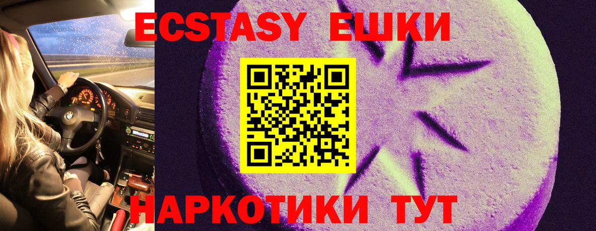 Ecstasy VHQ Люберцы