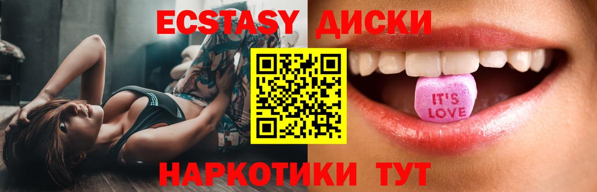 ЭКСТАЗИ 99%  Вход с VPN  ЭКСТАЗИ  Люберцы  Экстази 300 mg 