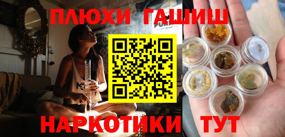 Люберцы  Гашиш Premium  Вход с VPN  ГАШИШ hashish 