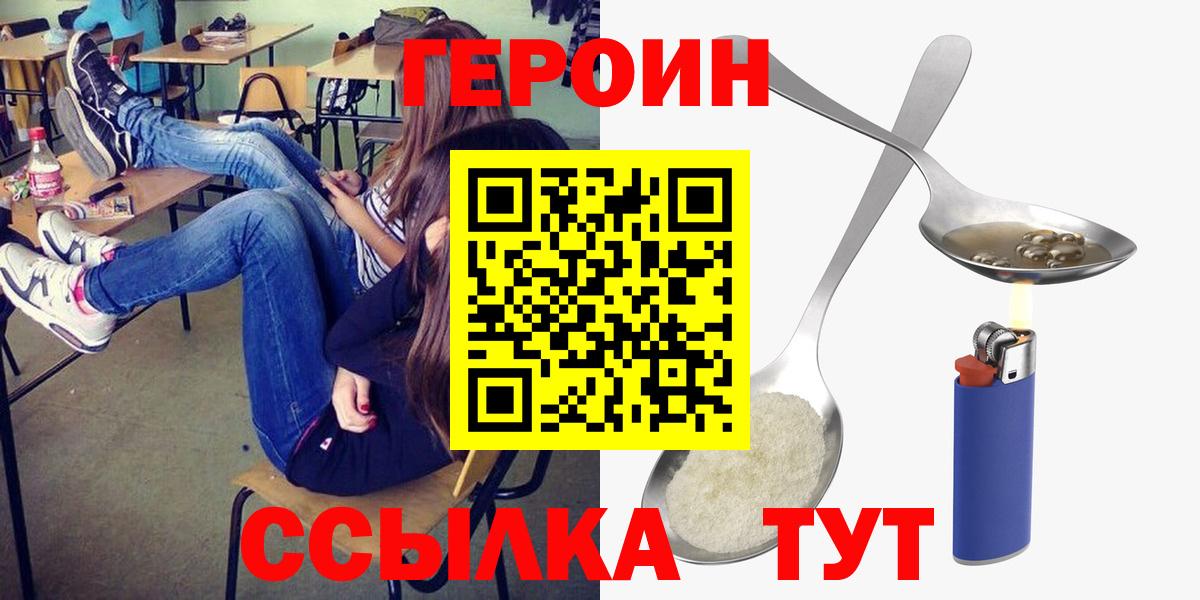 Люберцы  ГЕРОИН VHQ  Вход с VPN 