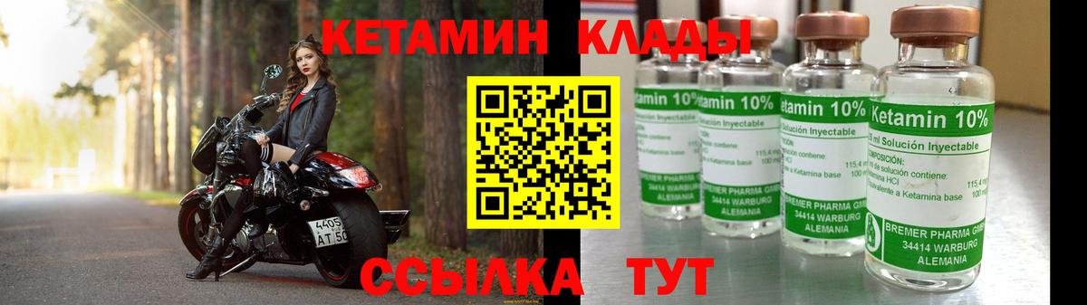 Кетамин VHQ Люберцы