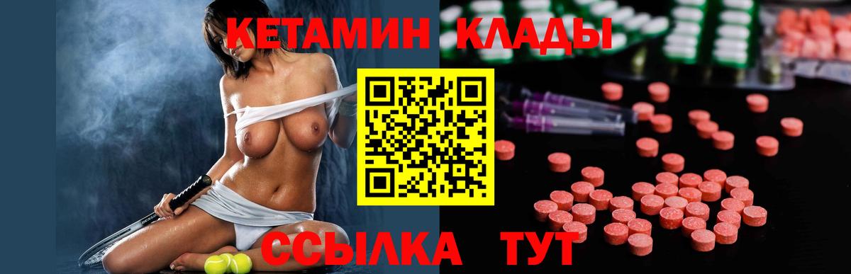 Люберцы  Кетамин VHQ  Вход с VPN 