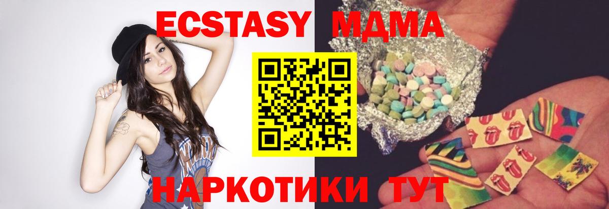 MDMA кристаллы  МДМА кристаллы  МДМА  Вход с VPN  Люберцы 