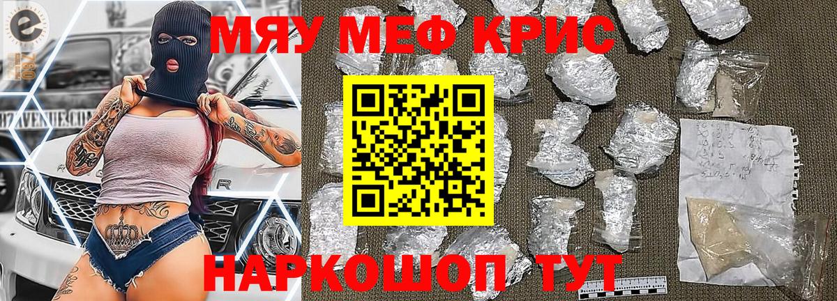 МЯУ-МЯУ  Мефедрон mephedrone  Люберцы  Вход с VPN  Мефедрон  МЯУ-МЯУ VHQ 