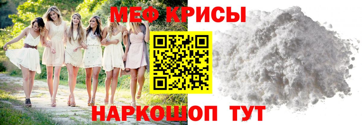 Мефедрон  Люберцы