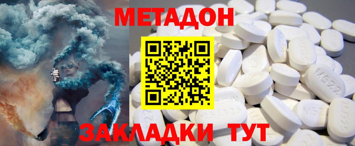 МЕТАДОН мёд Люберцы