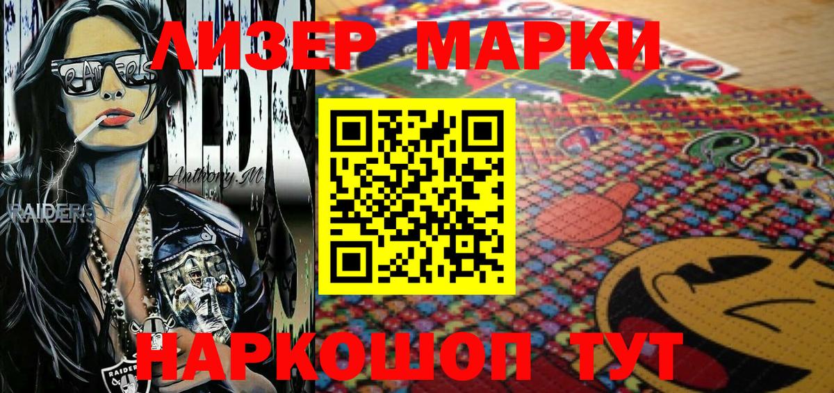 Марки N-bome 1,5мг Люберцы