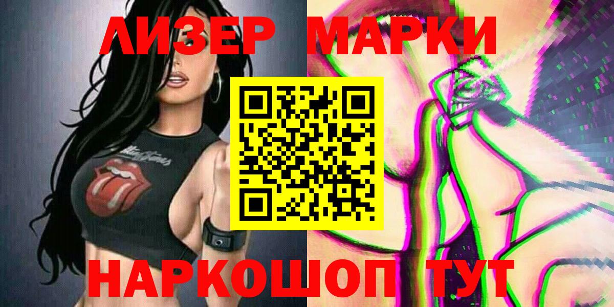 Наркотические марки 1500мкг  Вход с VPN  Марки N-bome  Наркотические марки 1500мкг  Люберцы 
